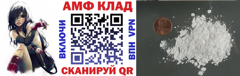 АМФЕТАМИН Розовый Севастополь