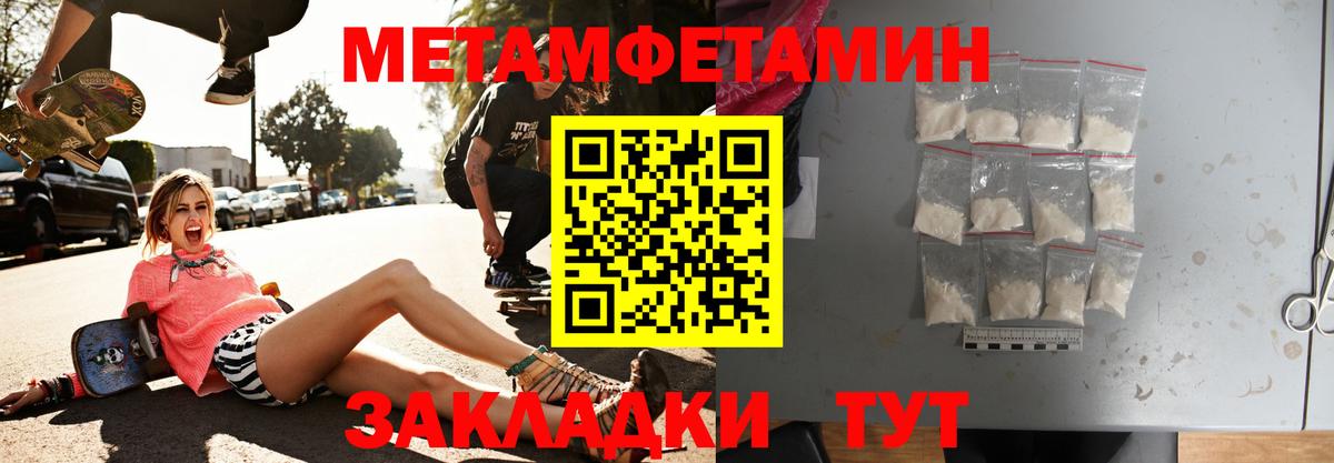 Амфетамин 97% Севастополь