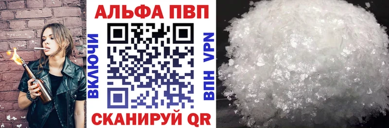 Alfa_PVP кристаллы  купить  сайты  Севастополь 