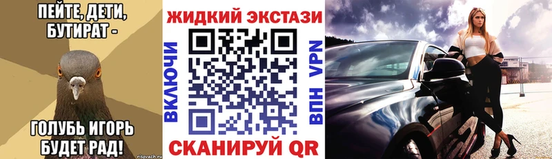 Бутират Butirat  цены наркотик  KRAKEN зеркало  Севастополь 