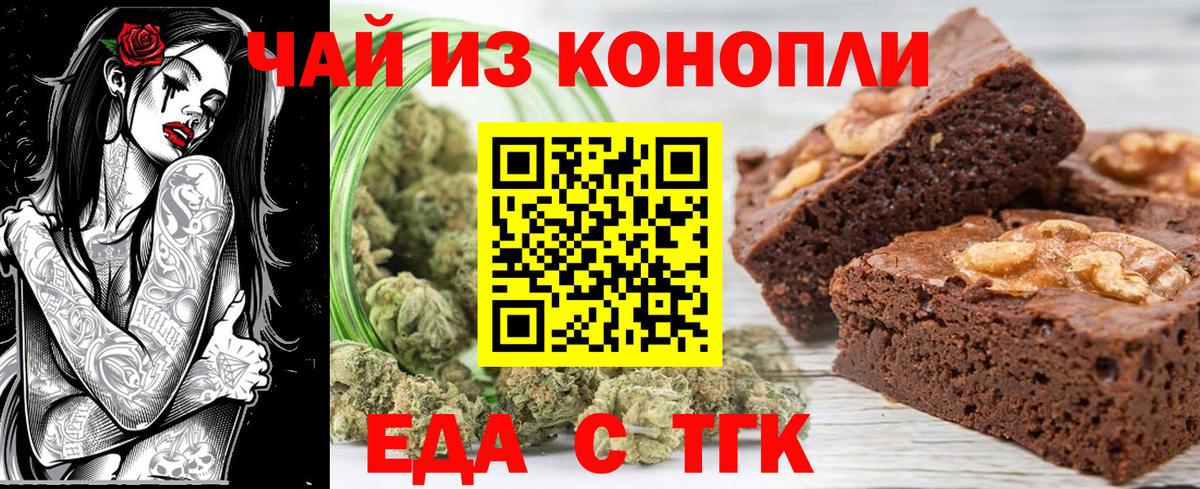Севастополь  Cannafood конопля  Вход с VPN 