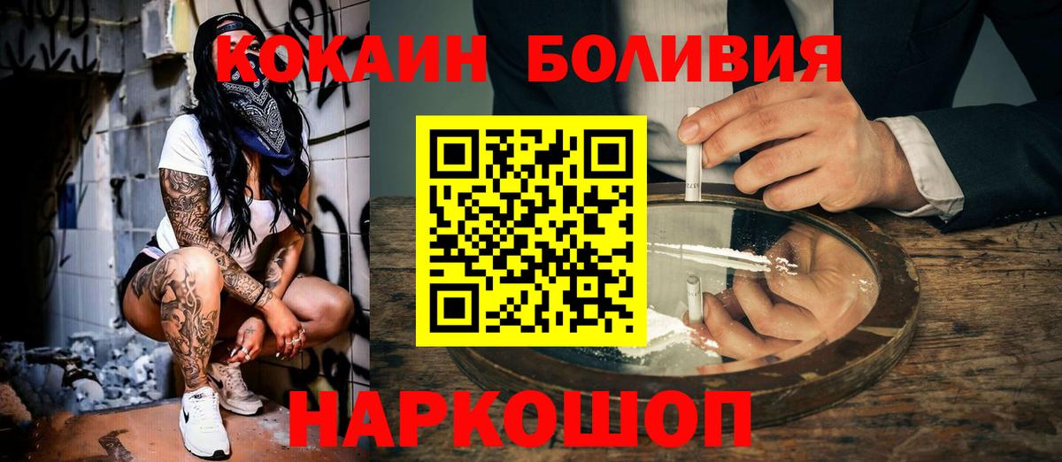 Севастополь  Кокаин Fish Scale  COCAIN Перу  Вход с VPN 