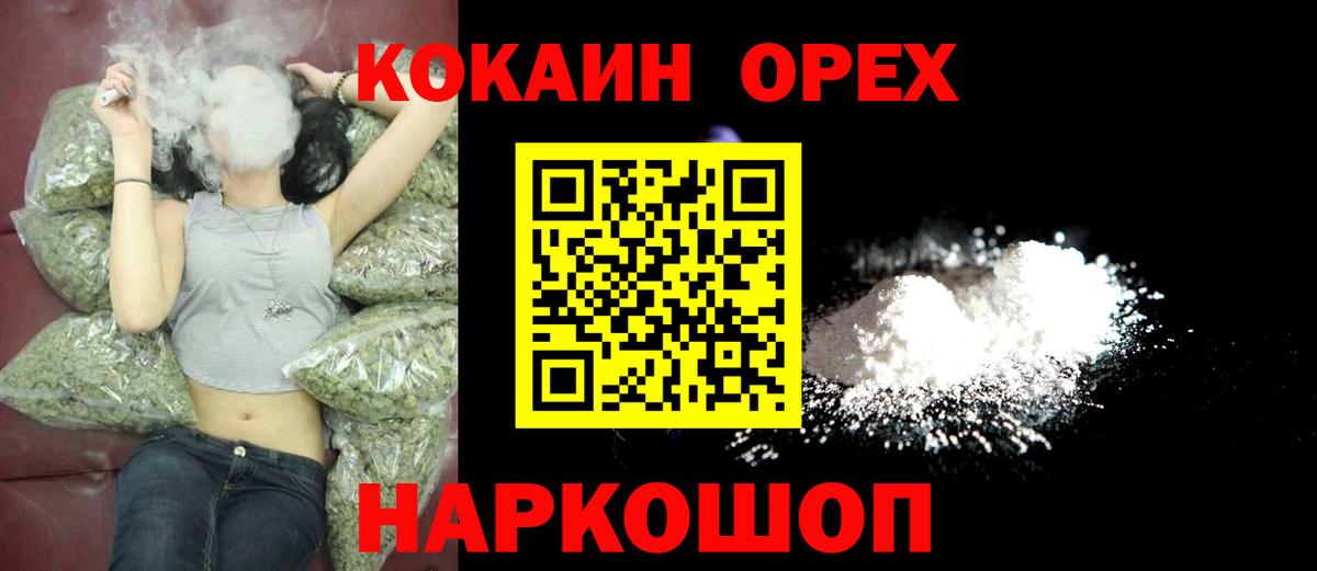 Кокаин Колумбийский Севастополь
