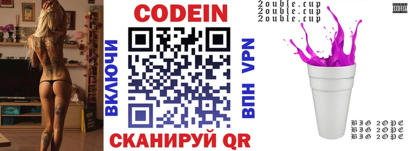 Кодеиновый сироп Lean напиток Lean (лин)  Севастополь 
