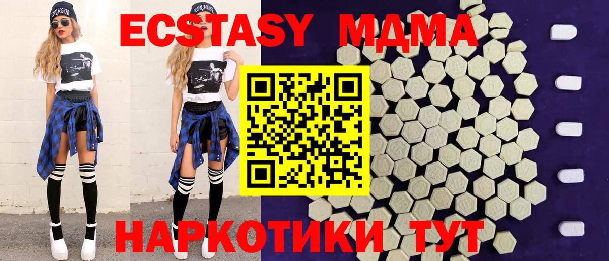 Ecstasy  Вход с VPN  Севастополь  Ecstasy DUBAI  ЭКСТАЗИ DUBAI 