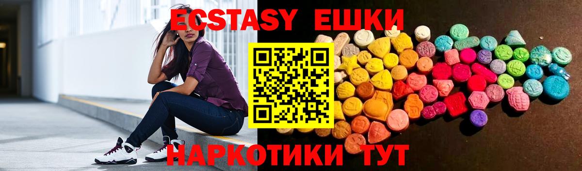 Ecstasy DUBAI Севастополь