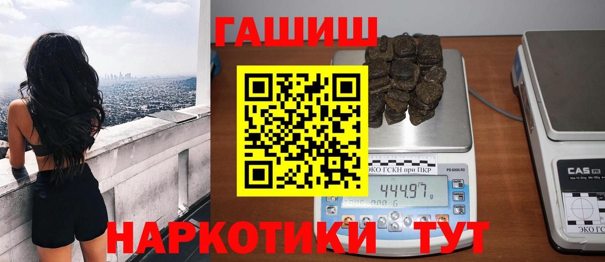 Севастополь  ГАШИШ убойный  ГАШИШ  Гашиш гарик  Вход с VPN 