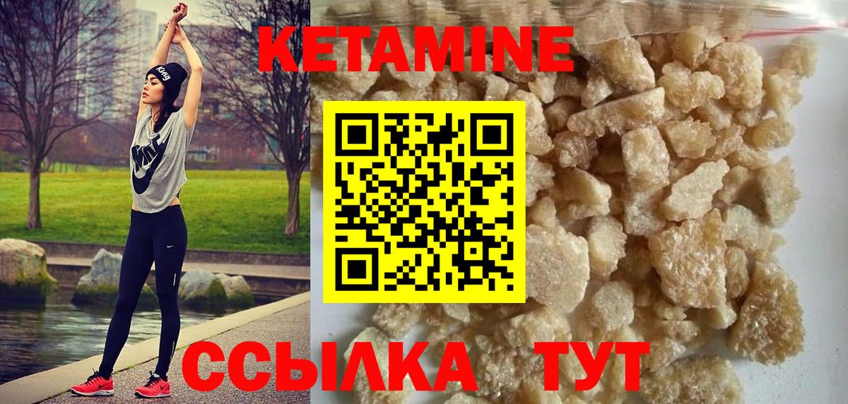 КЕТАМИН ketamine  Кетамин ketamine  hydra рабочий сайт  Севастополь  Вход с VPN 