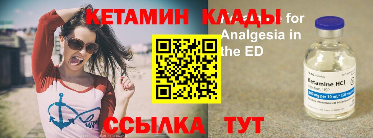 КЕТАМИН VHQ Севастополь
