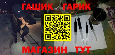 гидра Обнинск