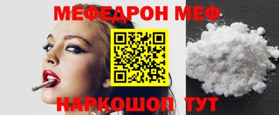 меф VHQ Обь