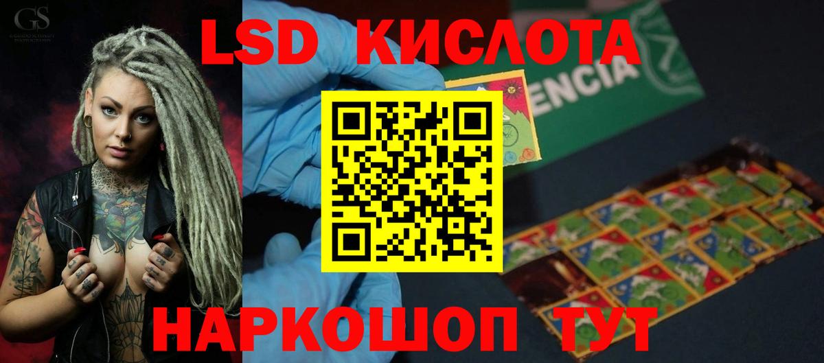 LSD-25 экстази ecstasy Севастополь