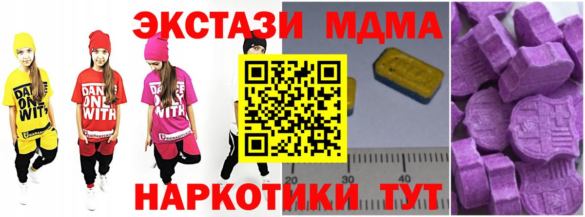 MDMA  МДМА VHQ  Вход с VPN  MDMA молли  Севастополь 