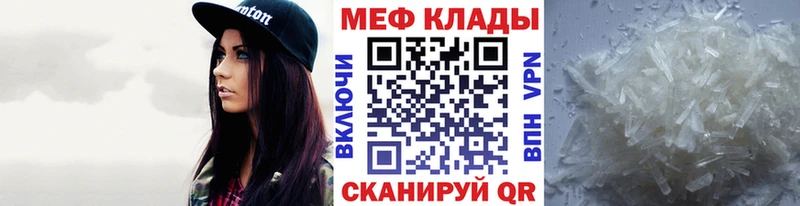 Мефедрон VHQ  Севастополь 