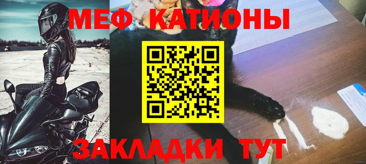 Мефедрон кристаллы  Вход с VPN  МЯУ-МЯУ  Мефедрон  Севастополь 