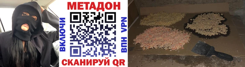 Метадон VHQ Севастополь