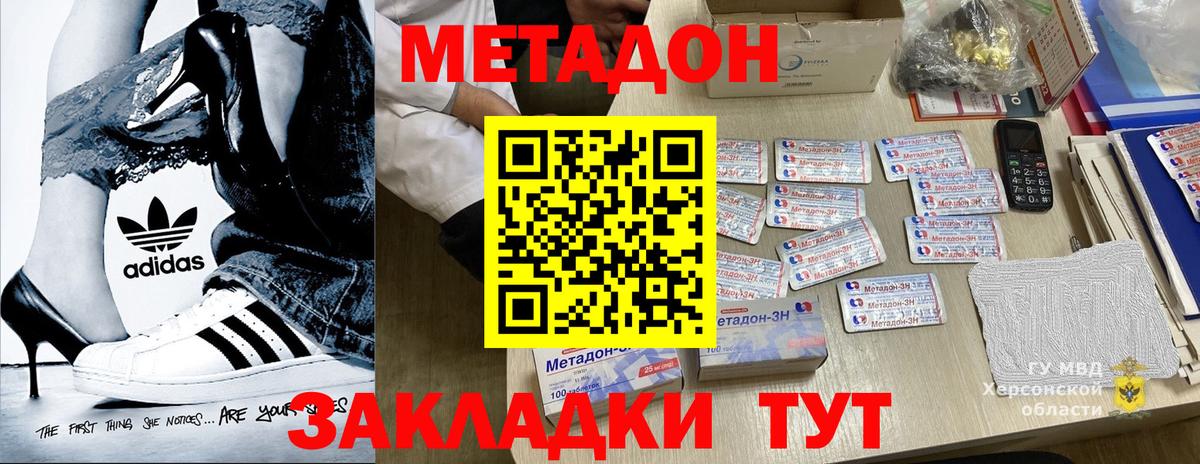 блэк спрут онион  МЕТАДОН VHQ  Вход с VPN  Севастополь  МЕТАДОН кристалл 