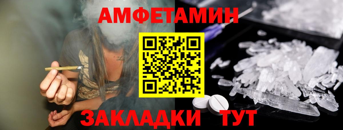 Севастополь  МЕТАМФЕТАМИН Декстрометамфетамин 99.9%  Вход с VPN  МЕТАМФЕТАМИН Декстрометамфетамин 99.9% 