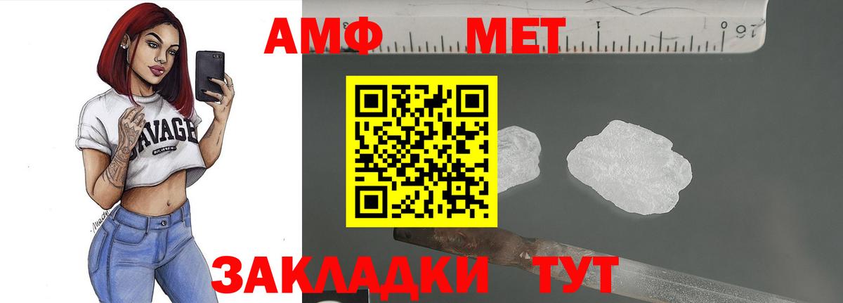 МЕТАМФЕТАМИН кристалл Севастополь