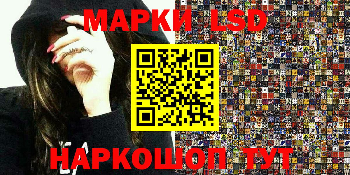 Севастополь  Марки 25I-NBOMe  Вход с VPN  Марки 25I-NBOMe 1,8мг 