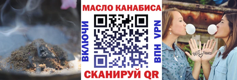 ТГК THC oil  Севастополь 