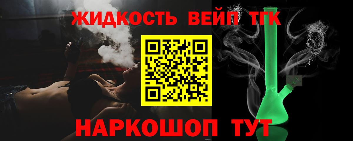 Севастополь  Дистиллят ТГК концентрат  купить  сайты  Вход с VPN  ТГК THC oil 
