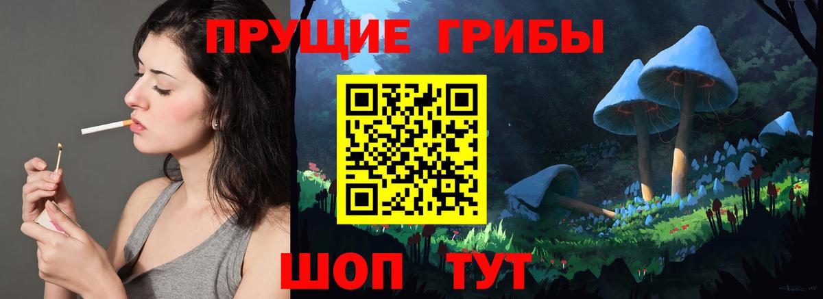 Псилоцибиновые грибы ЛСД Севастополь