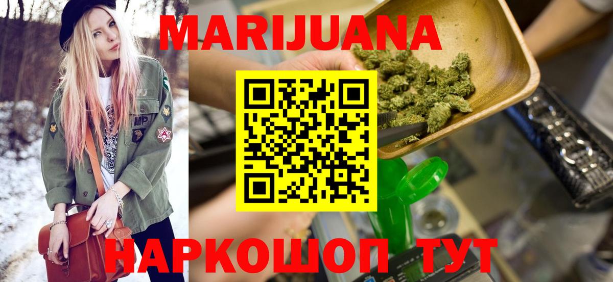 Конопля SATIVA & INDICA  Бошки марихуана OG Kush  Севастополь  Вход с VPN  Каннабис сатива 